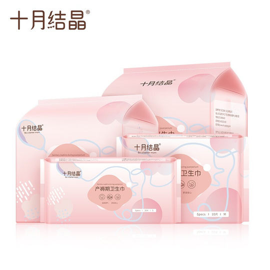 October crystal maternity sanitary napkin postpartum special lochia discharge pregnant women confinement large size super long night puerperium number
