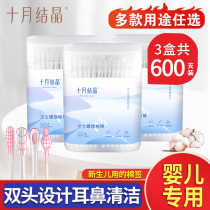 October Crystal Official Flagship Store Official Website Baby Cotton Swab Baby Special Nose Ear Pickup Newborn Childrens Cotton