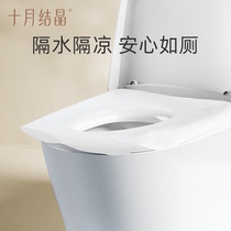 October crystallized disposable toilet cushion pregnant woman Maternity moonmoon travel toilet cushion paper sitting toilet cover lengthened waterproof