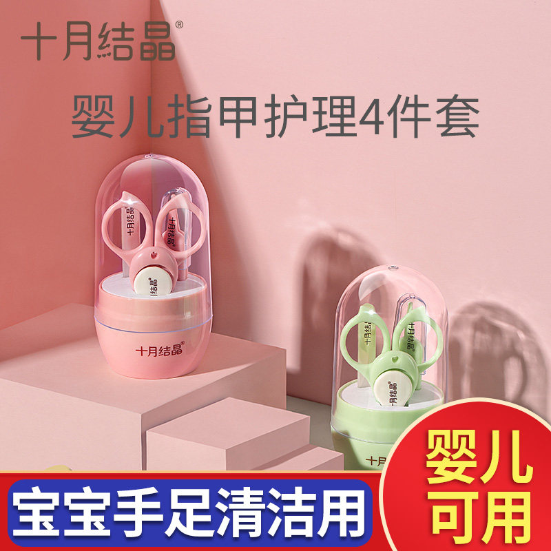 October Crystallized Baby Fingernail Clippings Group Baby Fingernail Knife Newborn Special Anti-Pinch Meat Nail Clippers Children