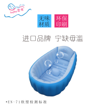 Inplay baby training imported newborn baby baby toddler inflatable tub Bath tub can sit and lie environmental protection tasteless