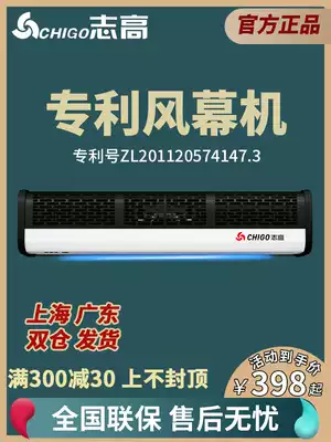 Zhigao air valve commercial silent door air curtain machine 0 9 1 2 meters 1 5 meters 1 8 meters 2 meters air curtain