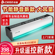 Chigao air curtain machine commercial silent door door head air curtain machine 0 9 1 2 m 1 5 m 1 8 m 2 m air curtain