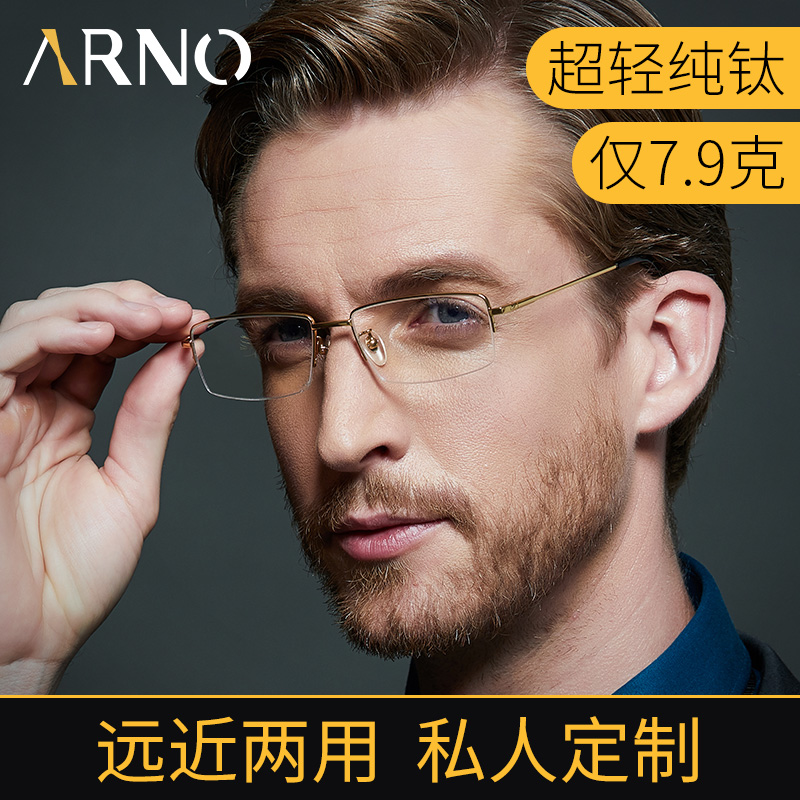 Germany imported pure titanium smart reading glasses Men's distance dual-use anti-blue light automatic zoom HD anti-fatigue glasses