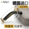 Товары от arno眼镜旗舰店