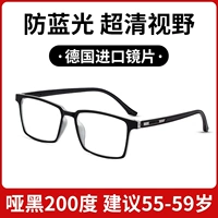 HD анти-синий свет+200 градусов рекомендовал 55-59 лет