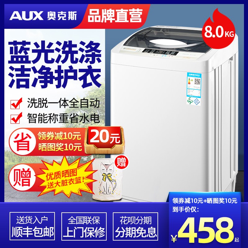 Ox 8 0 kg Washing Machine Fully Automatic Home Small Dorm Room Large Capacity Hydrating Eluting All