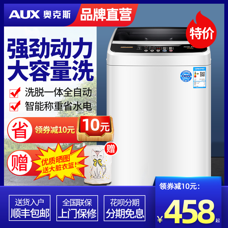 Ox 6 7 8 5KG Washing Machine Fully Automatic Home Small Dormitory Baby Boy Mini Large Capacity