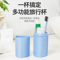 Mouthwash cup set brush Cup travel toothbrush toothpaste storage box portable multifunctional wash cup tourist cylinder