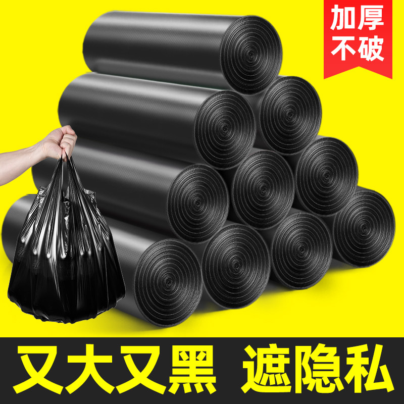 Garbage bag thickened vest type household dormitory student disposable kitchen portable black large medium small