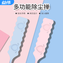 Yiwei lends crevice dust brush non-woven dust duster cleaning tools artifact cleaning dust dust duster
