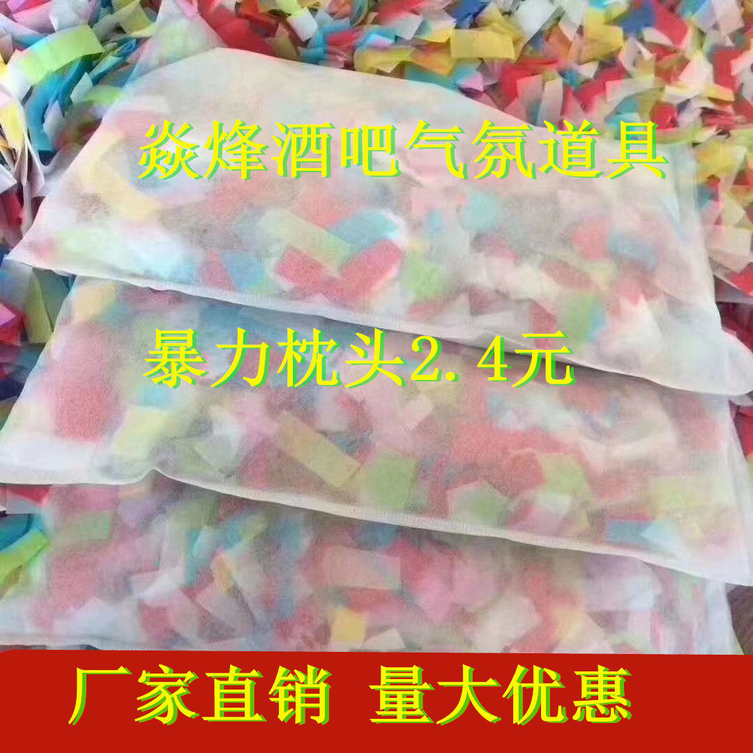 Bar Party Feather Pillow Pillow Battle Bar Nightclub Atmosphere Hand Ripping Violent Pillow Catharist Feather Pillow