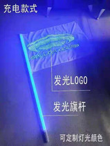 Bar atmosphere props luminous flag gogo interactive charging luminous flag music festival party luminous logo flag