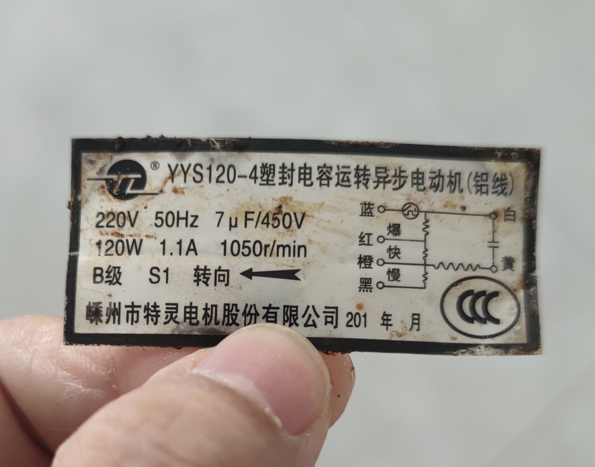 Tering motor YYS120-4 plastic packaging capacitor operating asynchronous motor-Taobao