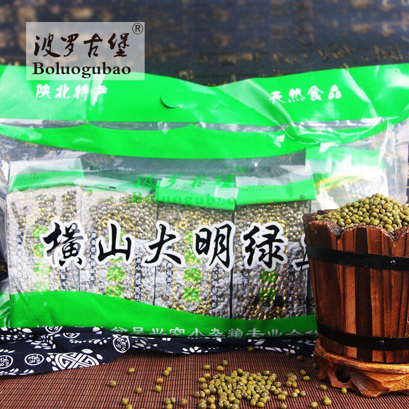 (Polo Fort) Northern Shaanxi Hengshan specialty miscellaneous grains Daming mung beans mung beans 1420g
