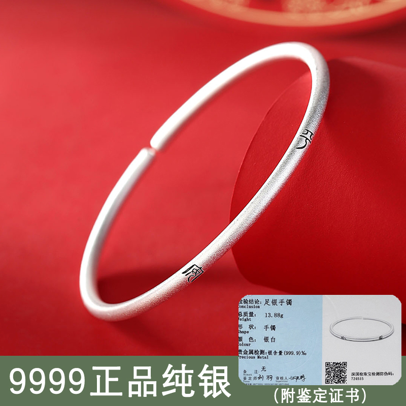 Ping An Happy 9999 pure silver bracelet female guffin ring silver decorated with small crowdsourced design Girl Silver Bracelet