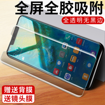Suitable for Huawei mate20pro toughened film full adhesive adsorption full Mount mate20 curved screen mobile phone film 20x full screen full coverage uv full transparent mat film without black edge front and back membrane