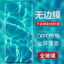 oppofindx2 tempered film findx2 full screen pro cover oppo curved surface find full adsorption x no black edge oppofx anti-peep 5g version x2 anti-peeping film o