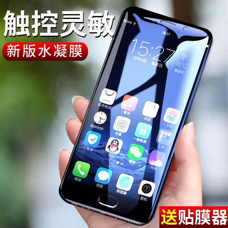 vivoxplay6 steel-fied water-coagulated film xplya6 fullscreen xp pint xpaly6 qu screen vivoxpiay6 mobile phone vivo new product lay6 film viv