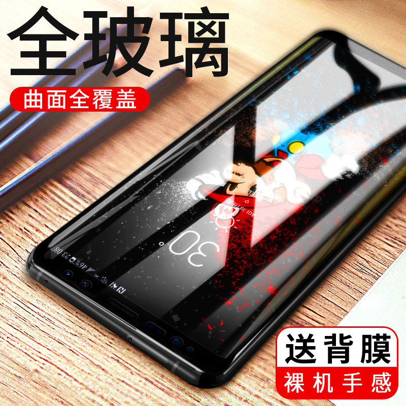 Applicable to Samsung Note9 Tempered Film Full Screen Cover Surface Explosion-proof Glass Note 9 Full-pack Screen Anti-Wrest Mobile Phone Protection Film Anti-Fingerprint Noto9 Anti-Blue Galaxy Protection S