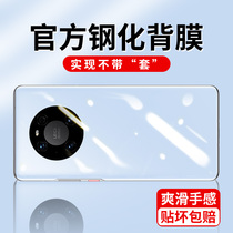 Huawei mate40pro back film mate40 tempered film rear film 40e mobile phone film all-inclusive mete back cover full screen cover glass film meta405g version back cover front and rear film-