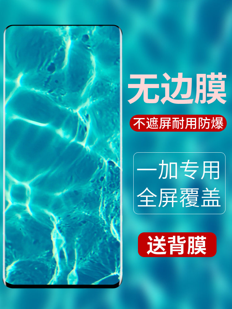 OnePlus 7pro tempered film 8 OnePlus 7tpro full screen 1 7 Cover prouv anti-blue light eight seven por curved full body hot bending mobile phone 7p original protective film original factory 1 plus 7t water condensation