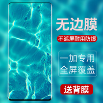 One plus 7pro tempered film 8 plus 7tpro full screen 1 7 covering prouv anti blue light eight seven por curved whole body hot bending Mobile Phone 7p original protective film original 1 plus 7T water coagulation