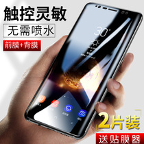 Samsung note8 water coagulation film tempered soft film full adhesive note 8 full screen full screen full edge noise special note8 blue light mobile phone Nano glass film full adhesion adsorption full coverage high definition no network points