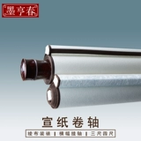 墨亨春 Три фута, четыре фута с половиной, приготовленная пустая пустота, отсадка бумаги, свиток свитка, рисовать каллиграфию сердца