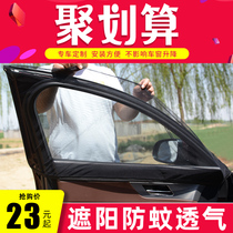  Car anti-mosquito screens car breathable curtains sunscreen side windows heat insulation mosquito nets window anti-mosquito nets car sunshade curtains