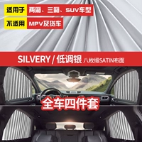 [Полная магнитная тропа] Четырех -личный серебряный серебряный автомобиль