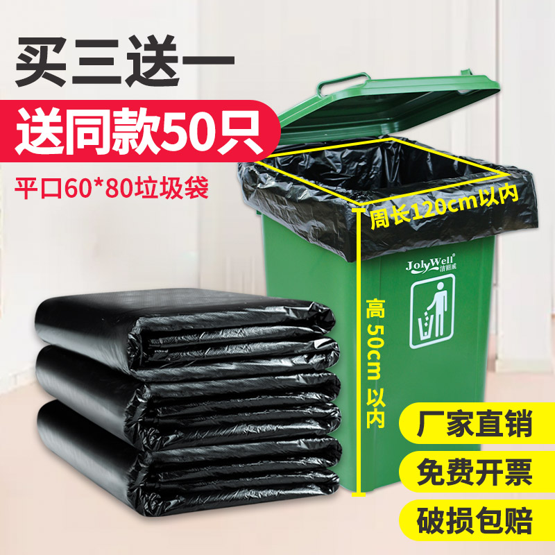 Large garbage bag 60 sanitation special large number thickened large black commercial catering bunkou property guesthouse with large capacity