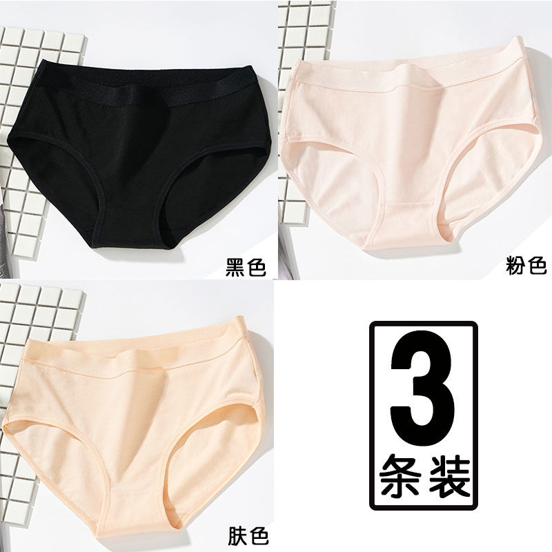 3 mảnh nạp 95cotton phụ nữ cô gái cô gái đồ lót womens bông tinh khiết đơn giản quần tam giác eo cô gái đáy.