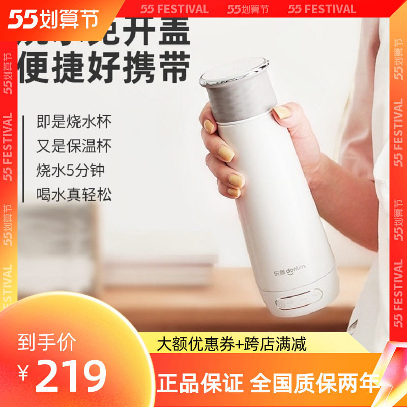 Donlim Dongling DL-B1 Boiling Water Cup Portable boiling Water Kettle Electric Hot Cup Mini travel heating water glasses