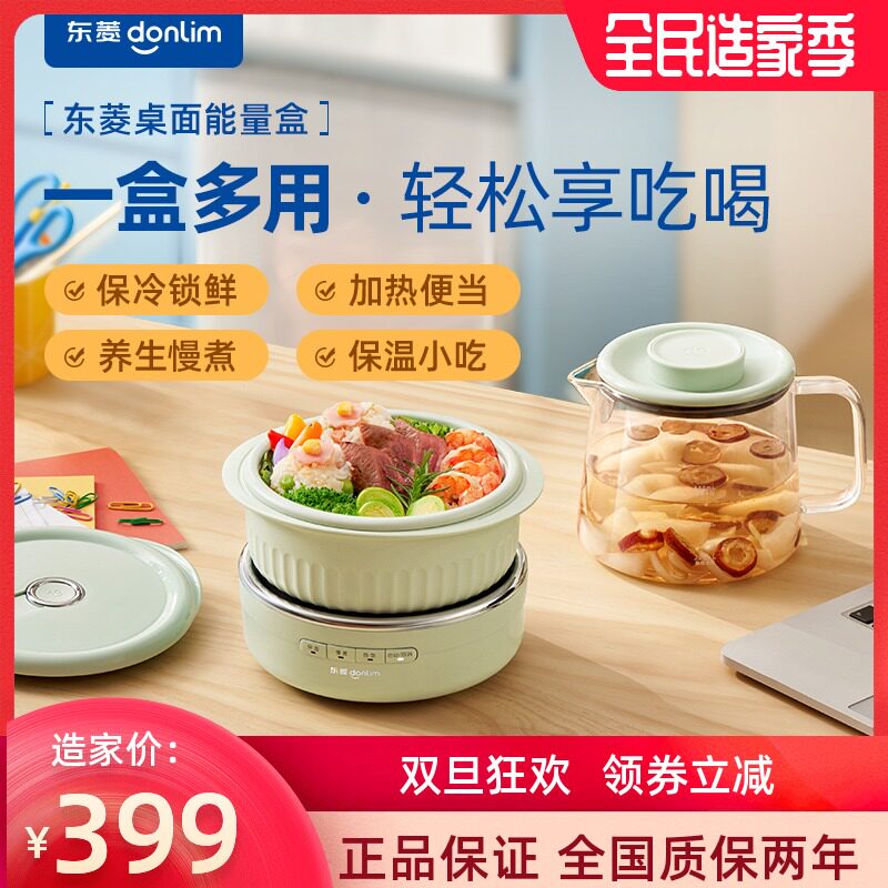 Dongling desktop energy box waterless heating bento box heat preservation self-heating plug-in office workers with rice Net red portable