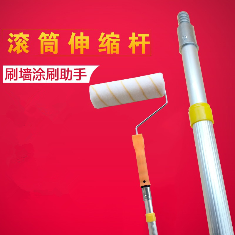 上新粉刷涂料印花刷漆伸缩杆滚刷动手墙面涂料刷涂白灰滚筒刷滚筒