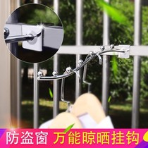Balcony Clotheshorse Theorizer Bedside Hanging Clothes Hook Anti Theft Window Hooks Nets Clothes Hangers Sun Clothes Dorm Clothes Shelters
