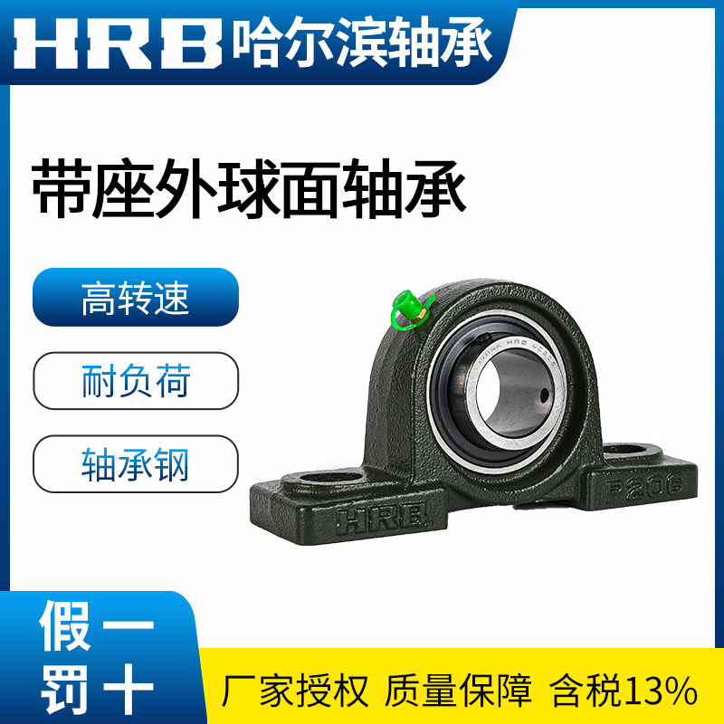 HRB Harbin Belt with seat outside ball bearing seat UCF UCCFU 211212213214215-Taobao