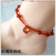 Trung Quốc đắt đỏ Zodiac Monkey Chicken Dog Hand dệt Emerald Jade Red Rope Anklet Mắt cá chân Dây đa dạng của Nam và Nữ Túi bán nóng - Vòng chân