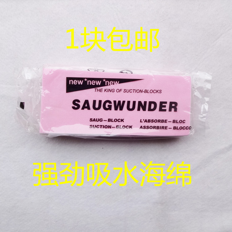 Water powder absorption sponge acrylic brush super absorption abrasive cotton block fine art painting dedicated cleaning of sea cotton