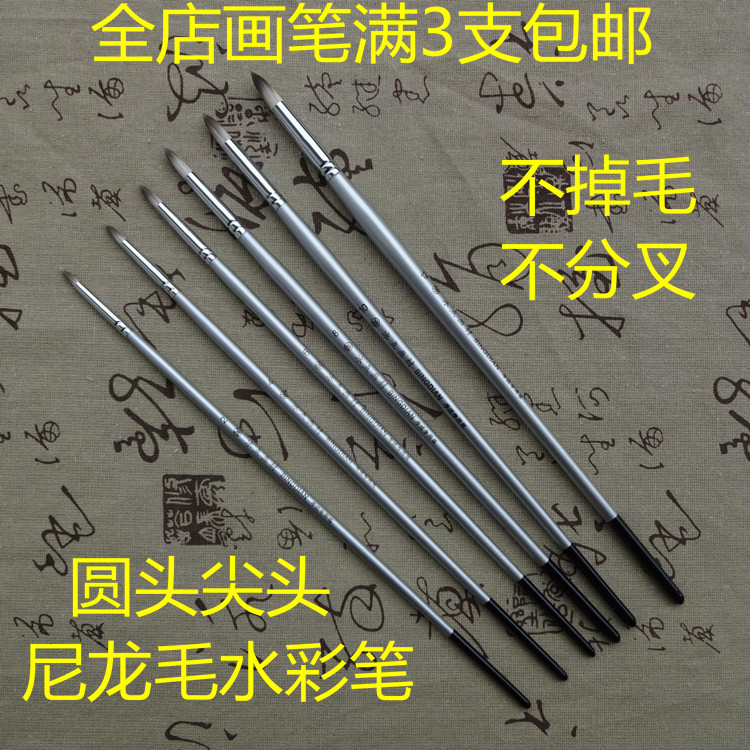 Round head nylon watercolor brush gouache acrylic oil painting hand-painted brush hook line pen set to send cherry blossom rubber pen box