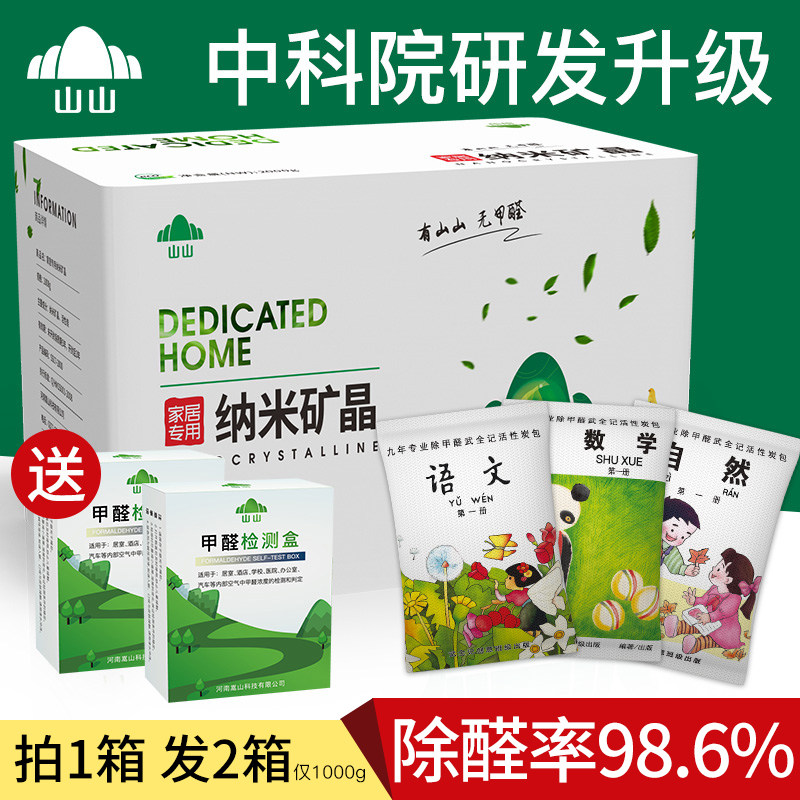 Activated carbon to remove formaldehyde New house decoration Home decoration Absorb formaldehyde potassium aldehyde artifact indoor carbon pack strong deodorization