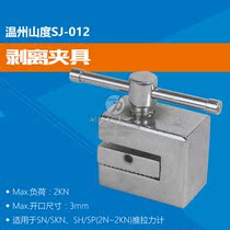 SUNDOO mountain SJ-012 stripping tape force measuring fixture range load 2KN opening size 3mm brand new