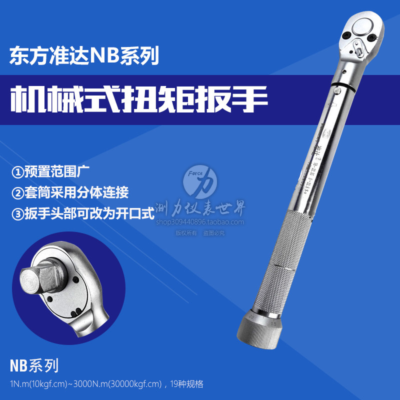 Oriental Quasi-New NB Series Mechanical Presets Torque Torque TORQUE Kwrench 0 5-1N Mindexed Value Boutique