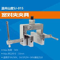 Mountain SUNDOO Force Fixture SJ-015 Wide Pod Tool 5KN Range Load SH-1K Force Gauge
