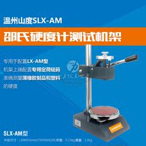 Shaw SUNDOO Shaw Hardness Test Frame SLX-AM with LX-AM Rubber Microporous Material Measurement Boutique