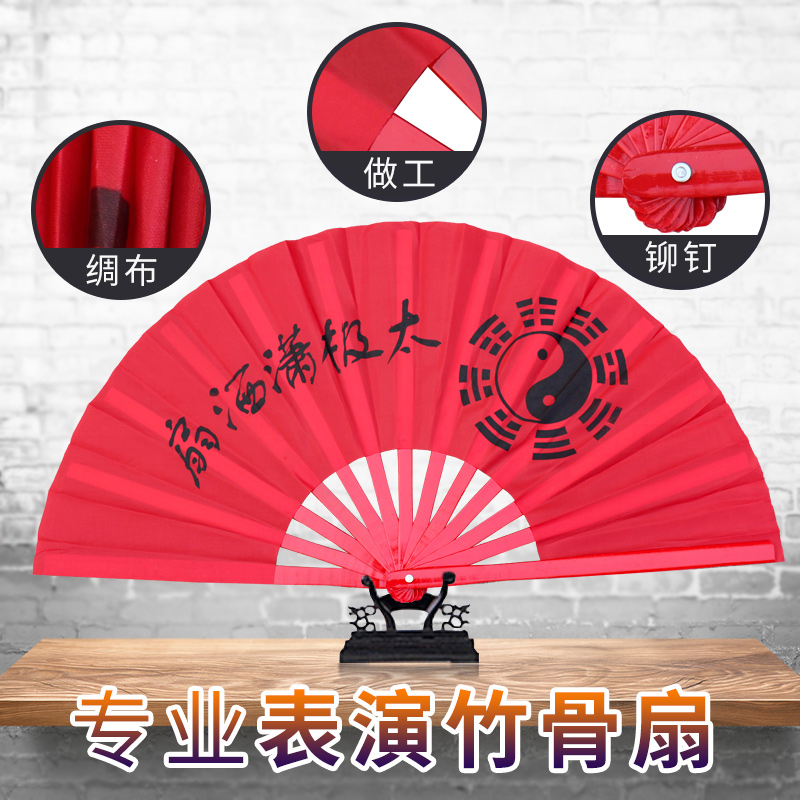Yangwuyuan Taiji fan bamboo bone encryption cloth ringing fan martial arts fan practice fan new Chinese style Taiji performance fan