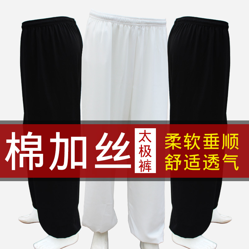 Yangwuyuan cotton plus silk tai chi pants men's and women's training pants spring and autumn martial arts pants new tai chi pants morning training pants