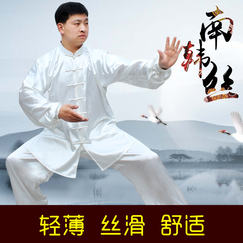Yangwuyuan South Korea silk Taiji clothing men and women practice clothing spring and autumn martial arts clothing new Chinese style Taijiquan clothing
