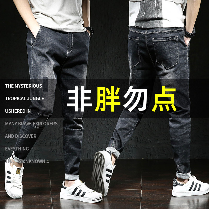 Summer thin fashion brand plus size jeans men fattening increase loose small foot fat pants straight casual pants